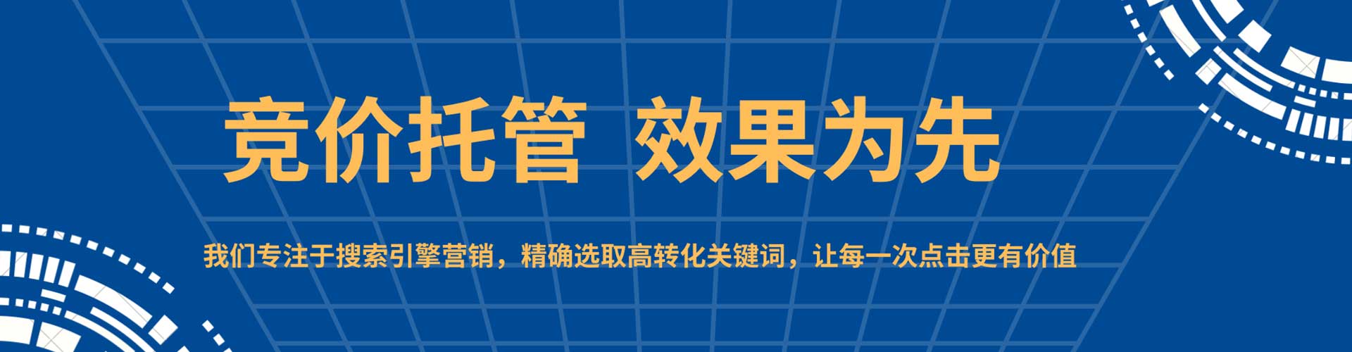 临川百度sem